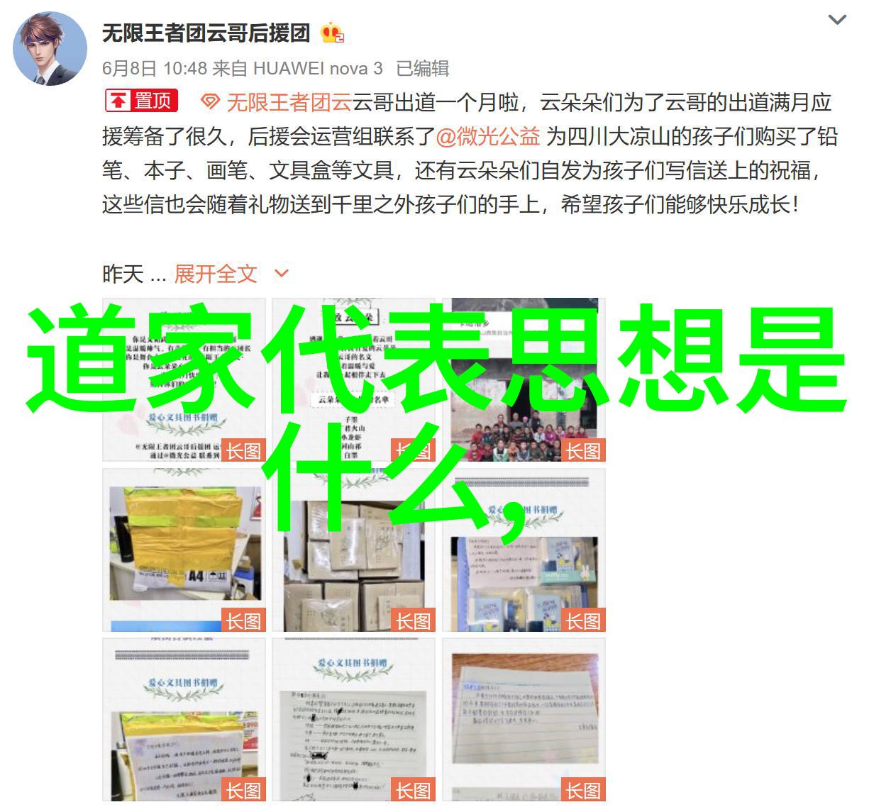 客家人的相互称呼与其独特长相在自然景观中的映射