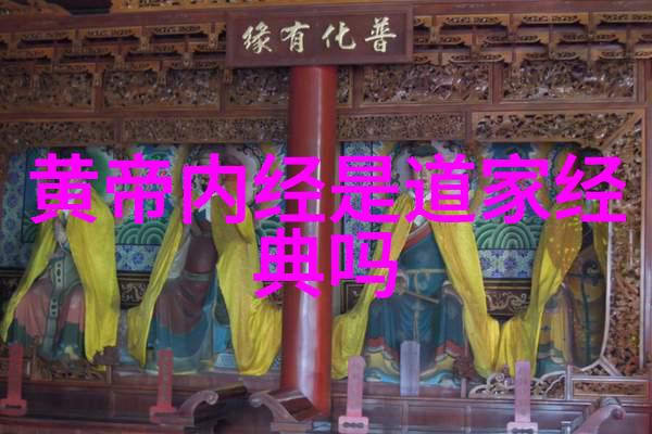 道家思想之谜谁是真正的创始人