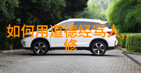 道教圣贤探秘历史上的道教名人