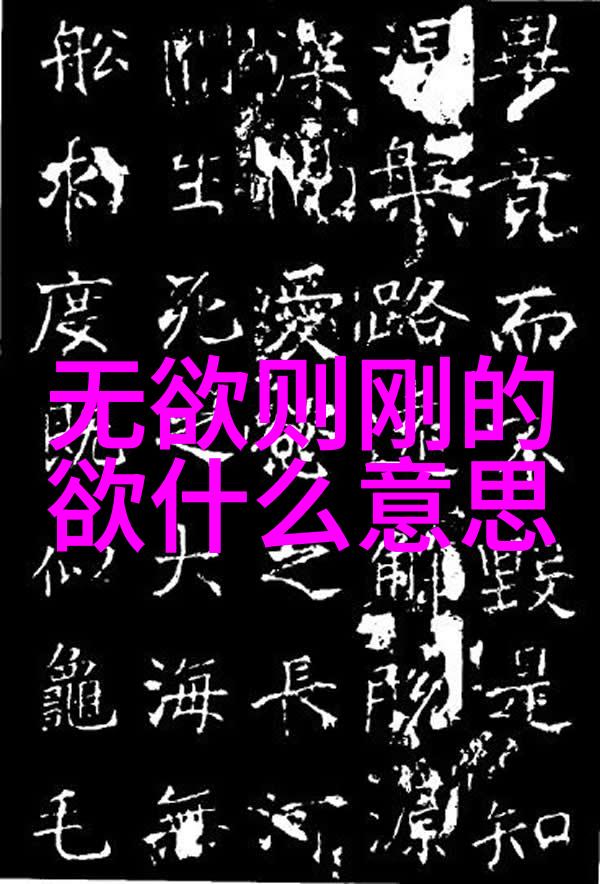 探索老子的历史背景有助于更好地理解其所蕴含的励志价值吗