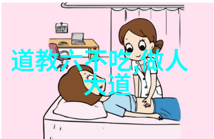 道法自然的深刻洞察理解生活本质的智慧