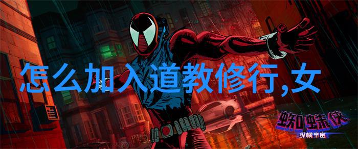 中国文化中道家思想与儒家思想相比有哪些独特之处