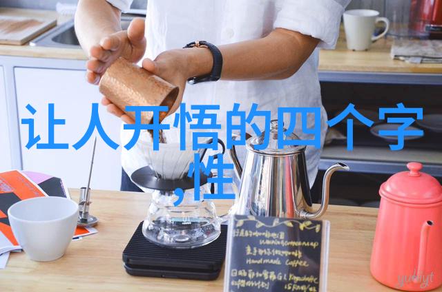 道教文化与哲学深度探究理解和评价道教的核心理念和实践