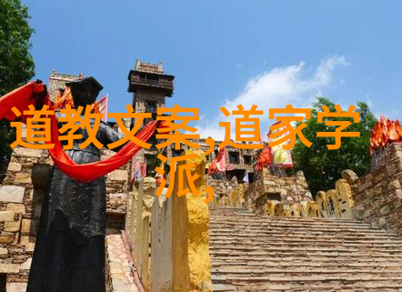 道教神仙体系寻幽探秘天界之旅