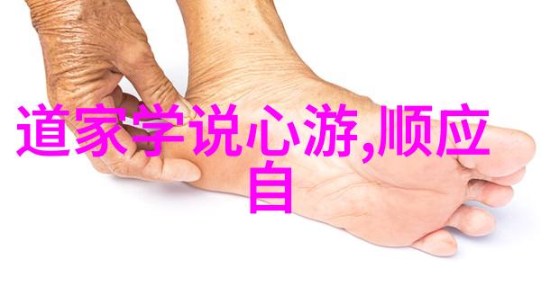 探秘道家老子你应该先读这些书
