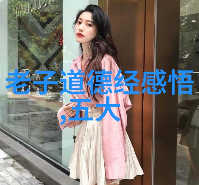 天道既不偏颇也不武断悟透其规律者方能自在行事