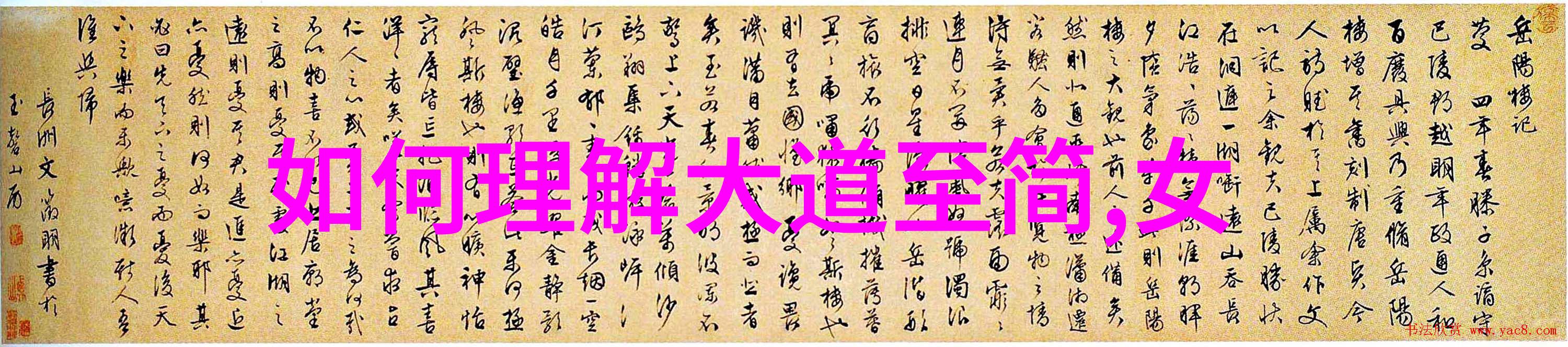 在静谧的古老森林中修道人与爱情的秘密交响曲