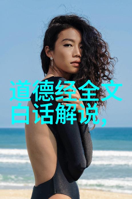 道家的智者探索老子与庄子的哲学思想