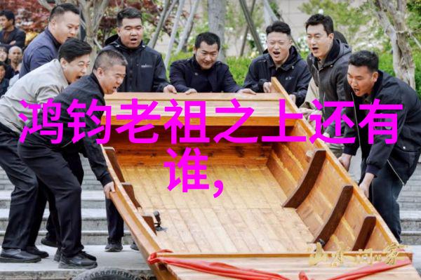 道教的主要人物-天师老子道教的创立者与精神领袖