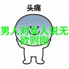 错嫁豪门妻的逆袭豪门婚姻爱情纠葛家族秘密
