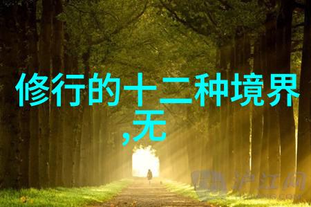 无为方能无不为-顺应自然无为的智慧与生活之道