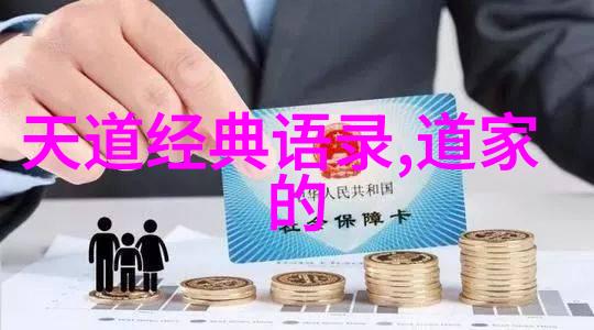 道教历史人物道教经典人物