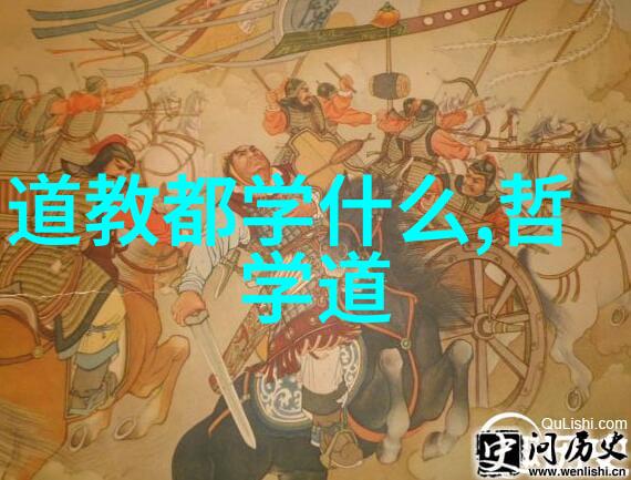 修真十书黄庭内景五藏六府图