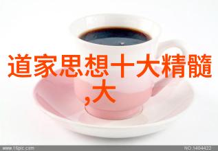我来讲解道家智慧揭秘老子和庄子的哲学秘密