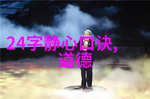 体验生命之美道家的艺术视角