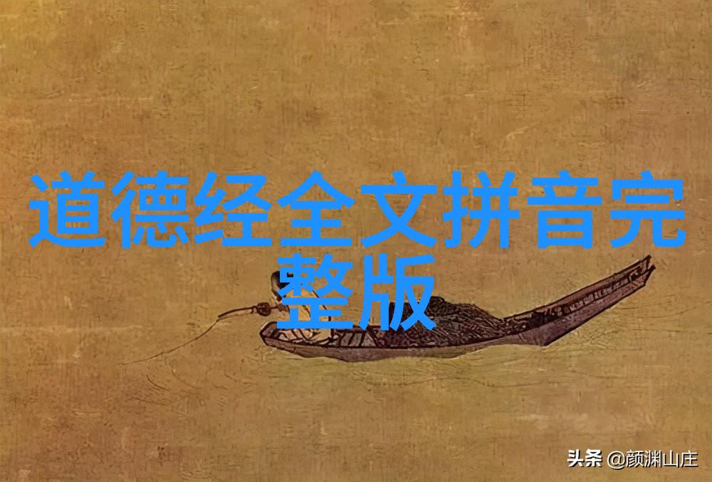 庄子与自然解读他的哲学思想
