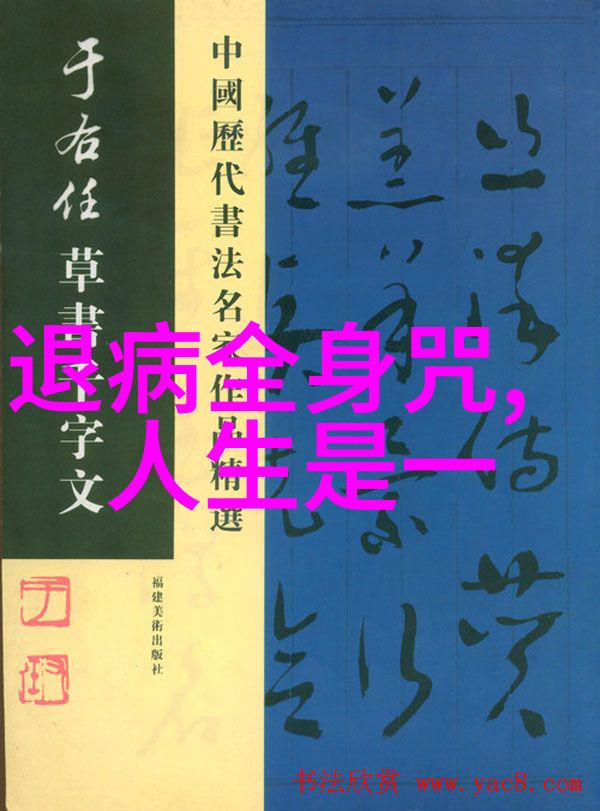 修行之极诗句的智慧深境