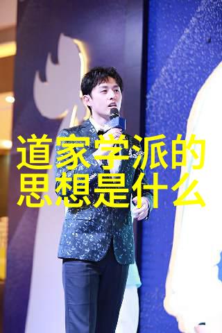 主题-无为而治探索什么叫无不为的哲学之谜