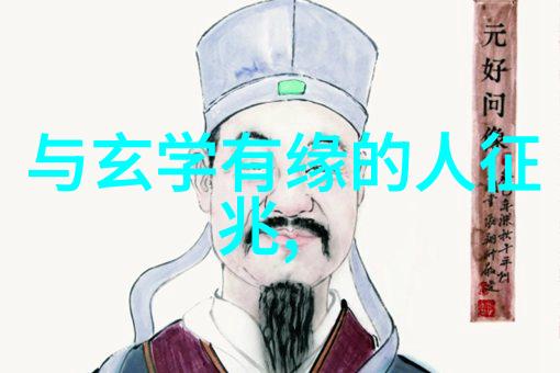 道教文化-探索三大道教鼻祖黄帝老子与张道陵的精神遗产