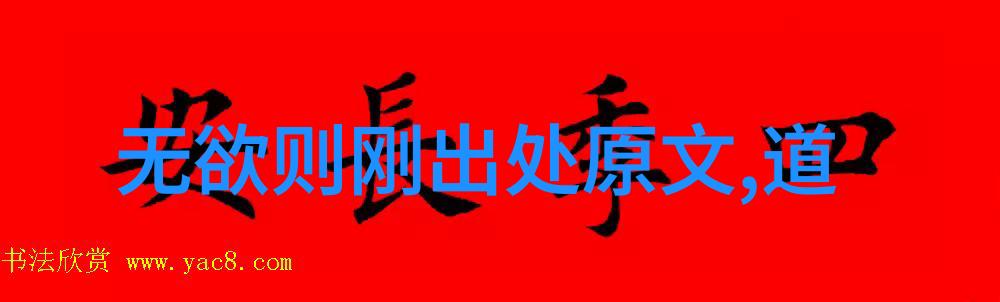 道德经中无为而治的理念具体体现在哪里