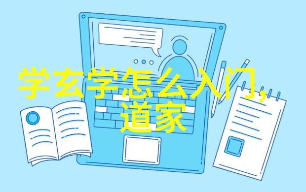 大一思想道德修养与法律基础筑巢于心树立正义观