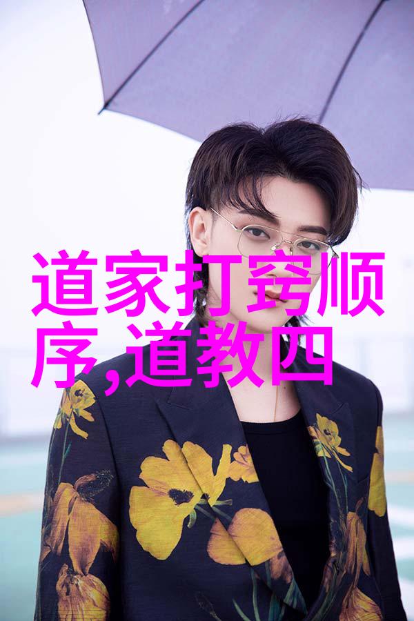天人合一王充对汉代道家的批判