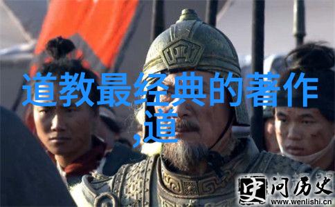 道德经之道执一以行