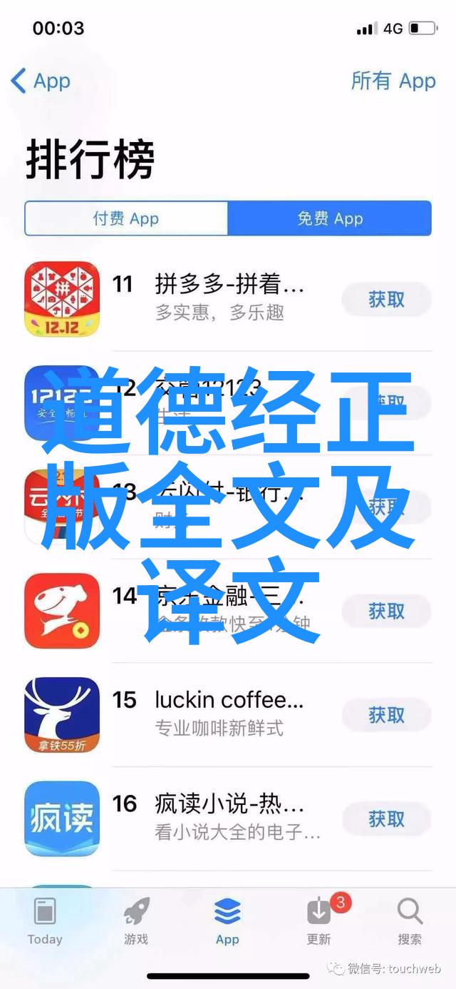 道家名贤荟萃从老子到张道陵的智慧传承