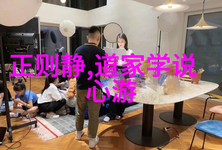 道家学派代表人物是古老智者与天地之谜的解读者