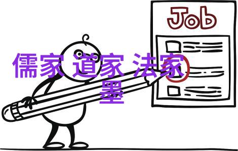 我来告诉你道家的经典之作揭秘那些让人深思的代表作品