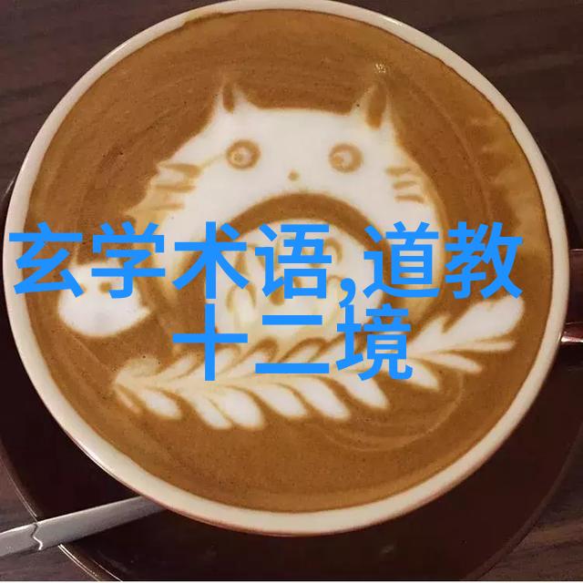 道家智慧的守护者从老子到庄子诸多代表人物的足迹