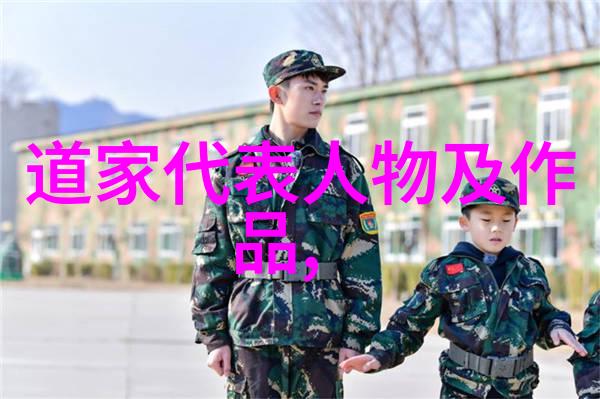 儒道法墨四家大师孔孟老庄韩非墨子智慧对话