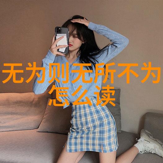 道家思想的发展历程及其重要代表人物