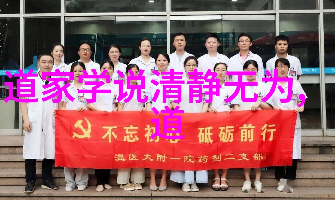 庄子与道德经揭秘道家学说的两大丰碑