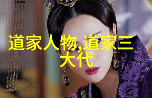 重读历史道德经的全文免费阅读与当代意义