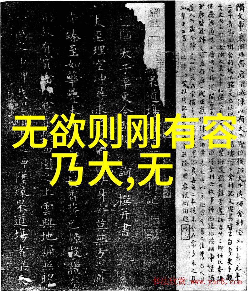 道韵悠长探索道家思想的现代化面貌