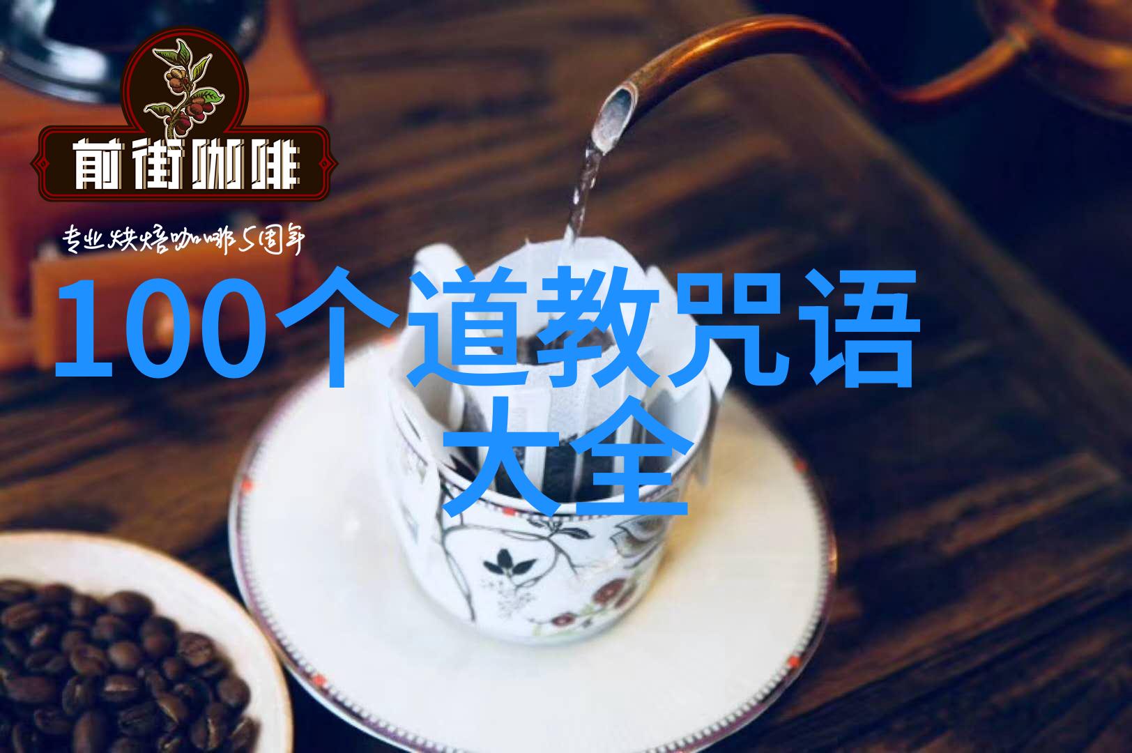 道教神仙体系-盘古开天辟地探秘道教神仙世界的诞生与传承