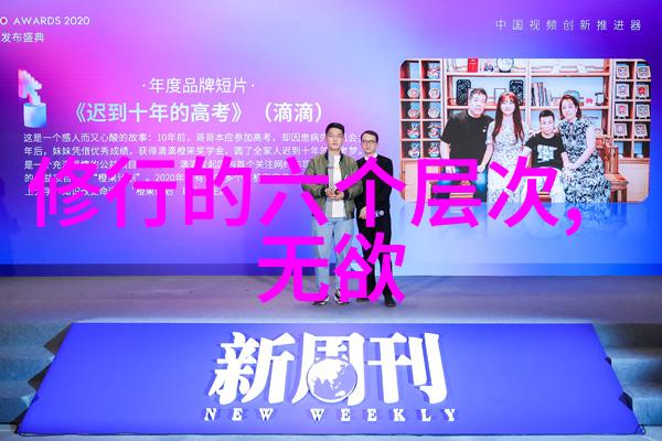 道家智者之谜隐世高人何以独步千年