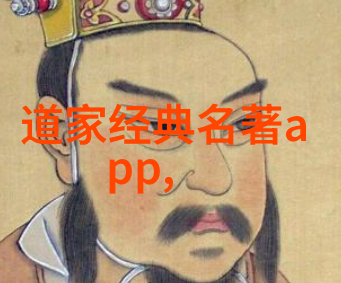 明代王阳明的心学与儒释道三教兼容论