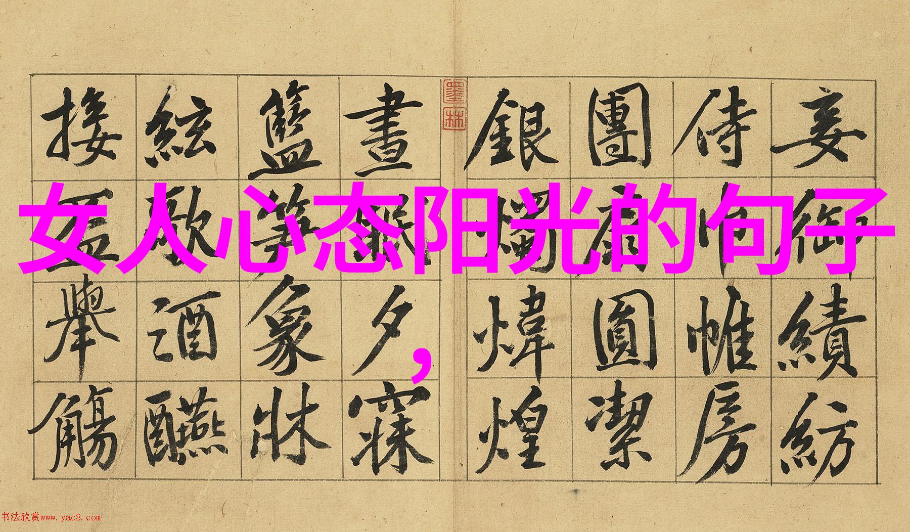 从静坐求真到现代人的内心修炼