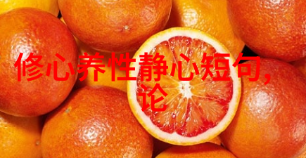 心无为而行无不为 - 无为而治探索心灵的平和与行动的效能