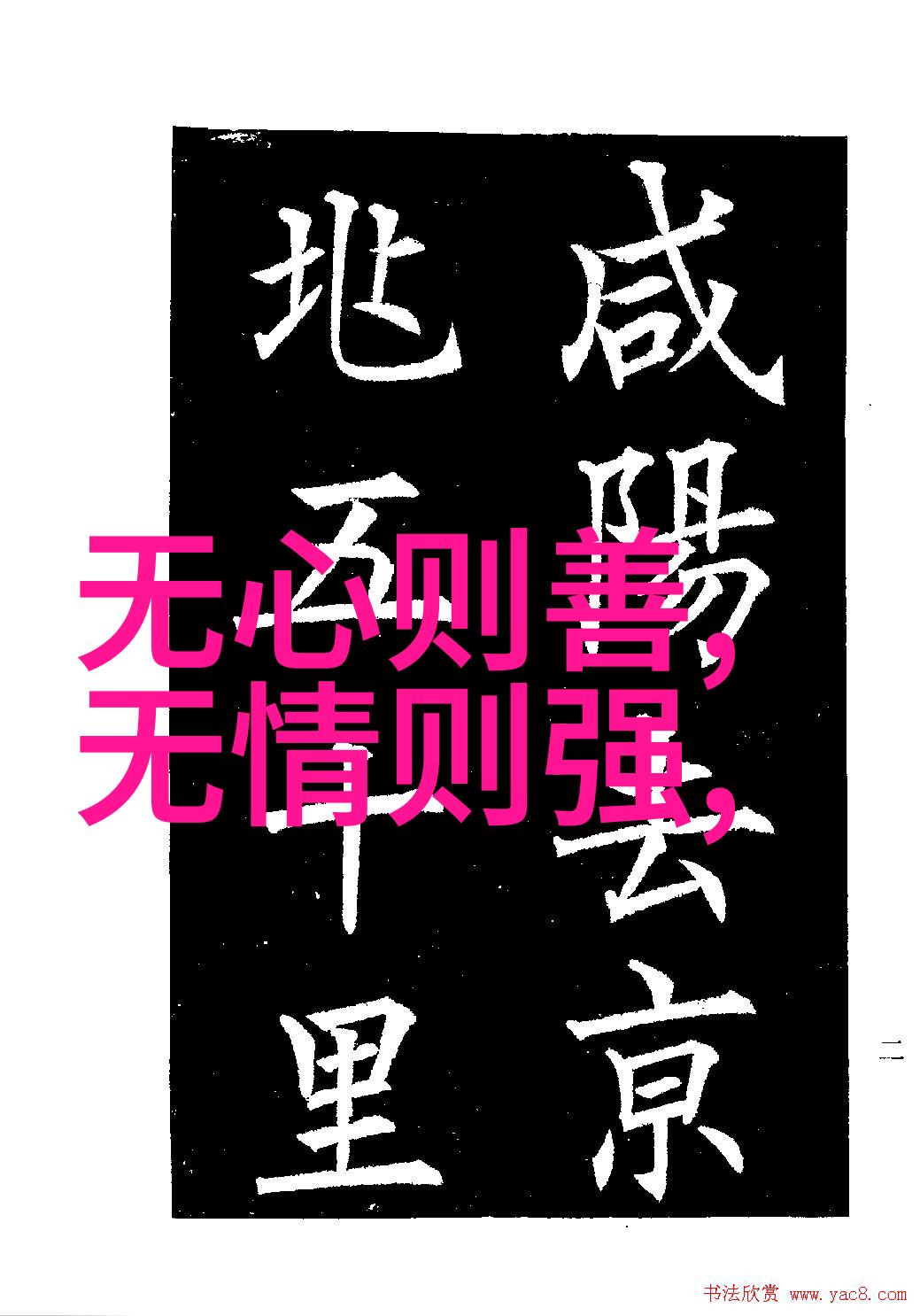 铸辉煌中国最有影响力的100位历史名人