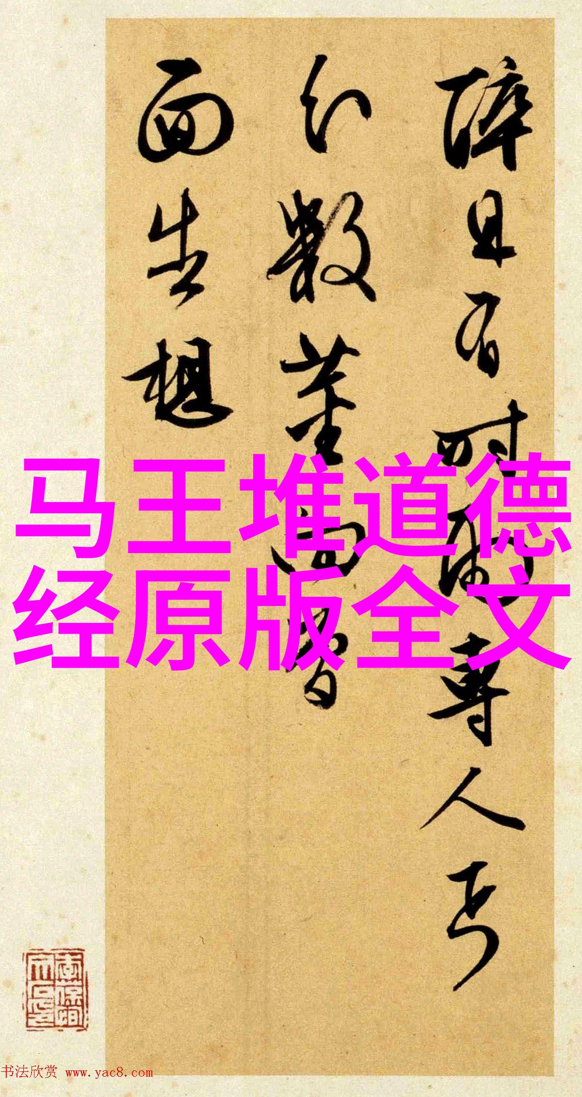 老子简介探索道家文化之源从道德经到哲学思想的演变