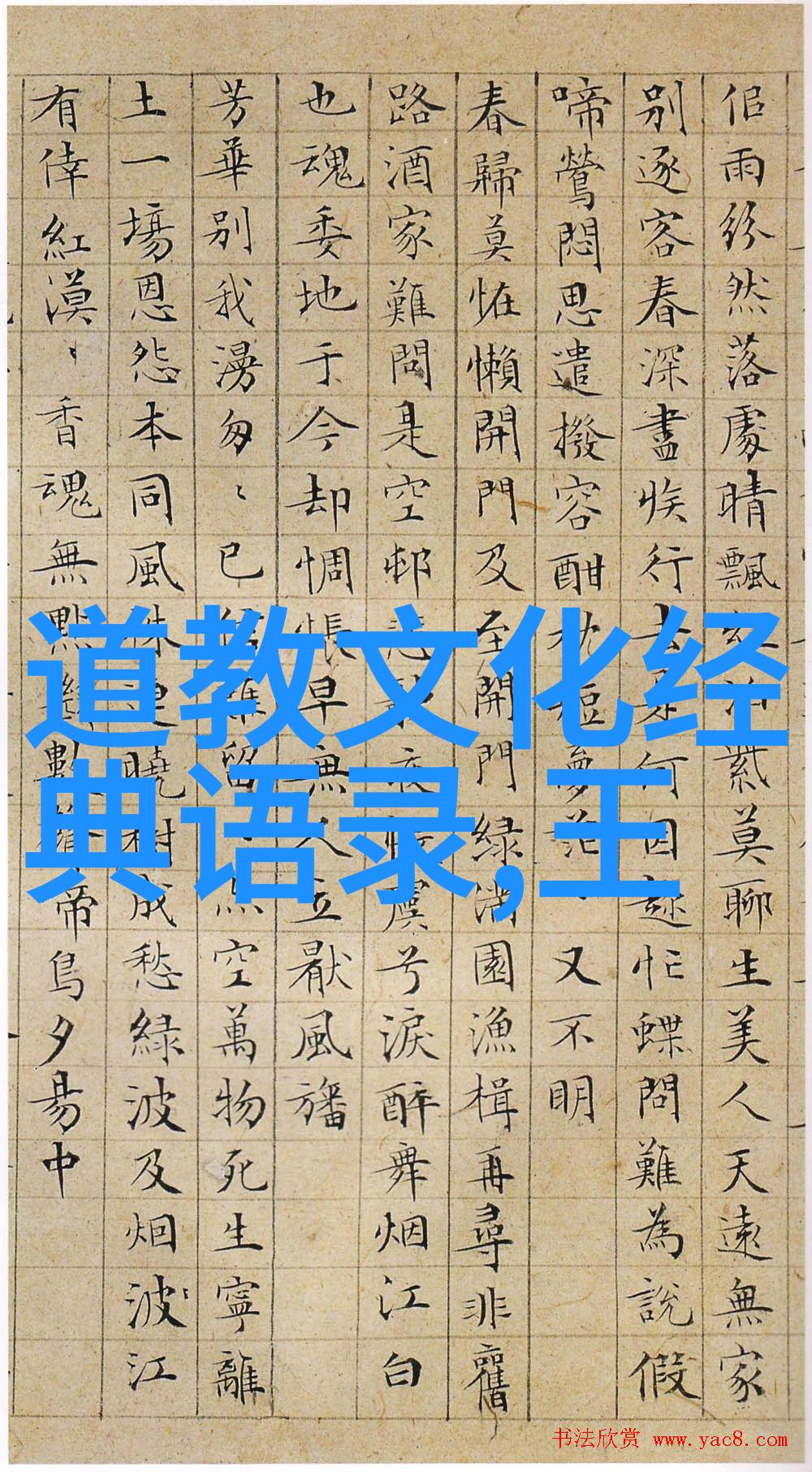 愿所求皆所愿-追寻心之所向探索幸福的真谛