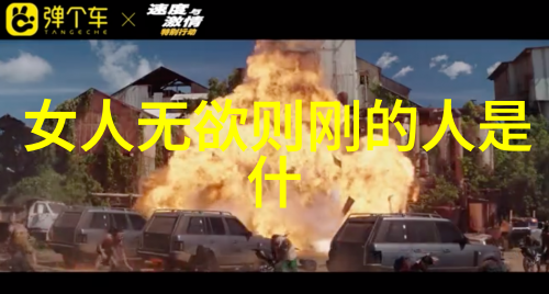 佛道争锋谁是神仙王
