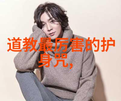 道教中的圣贤有哪几位因仙化而受到人们敬仰
