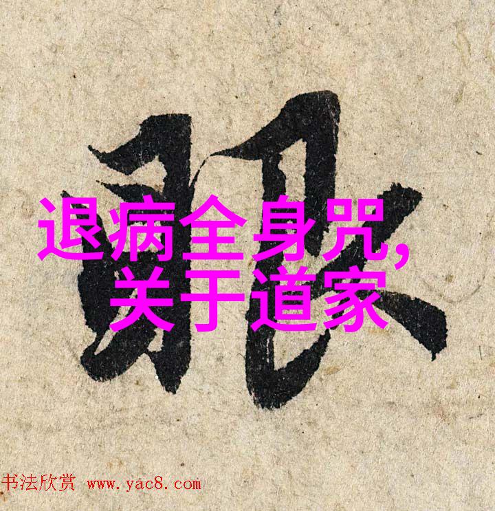 笑谈仙界二祖三清四御五老的神秘聚首