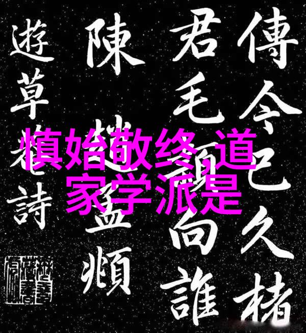 道家优于儒家的辩论-天道自然探索道家哲学的超越性与深邃