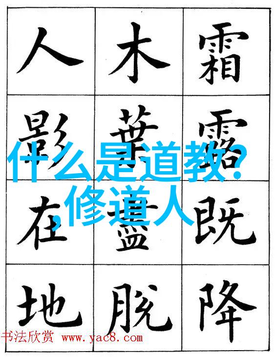 紫霄仙境的一员张三丰的太极拳和他的人生哲学是什么样子的