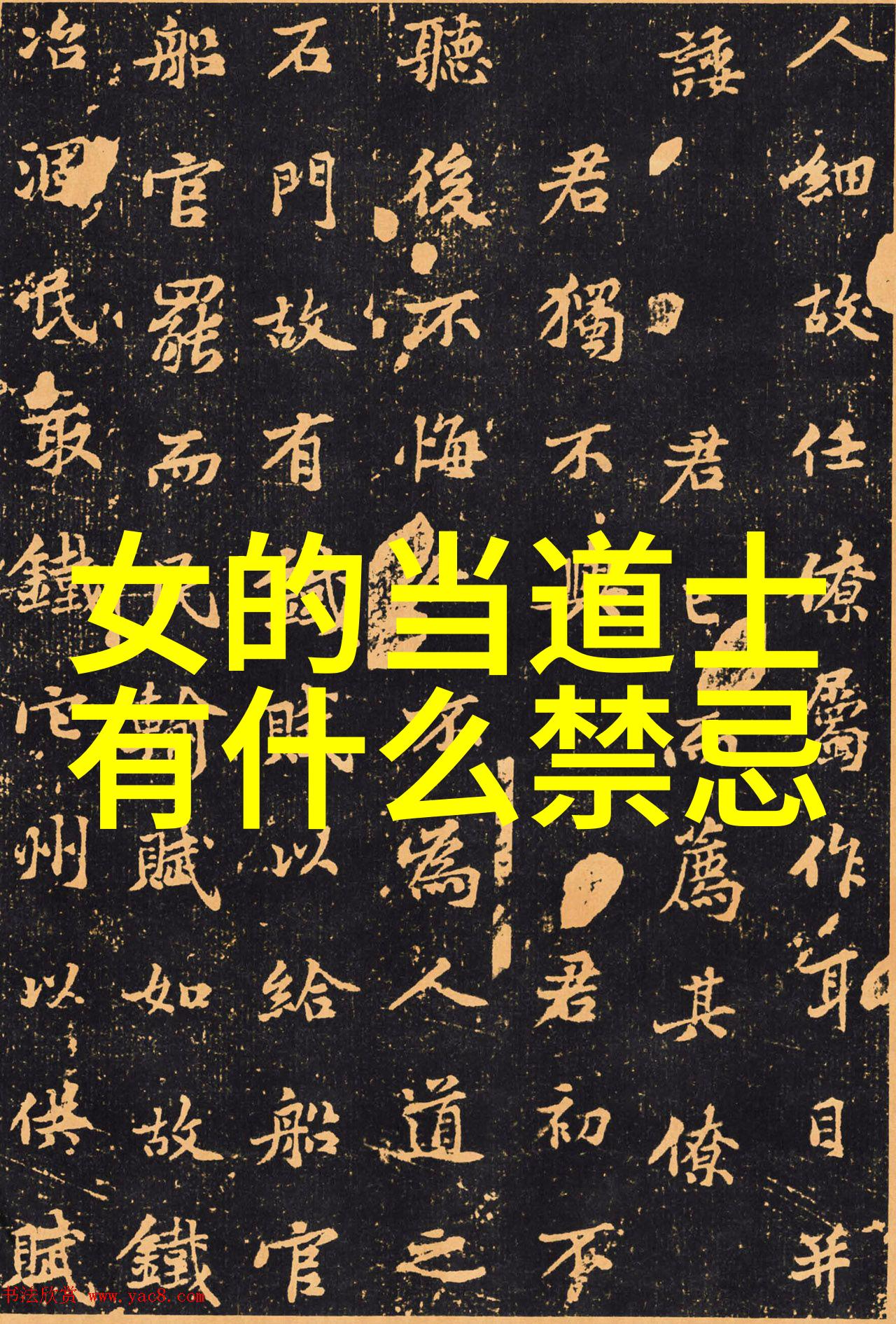 那你认为的道家学说是什么-探索古籍智慧道家哲学的奥秘与实践